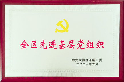 同藥集團(tuán)有限公司官網(wǎng)